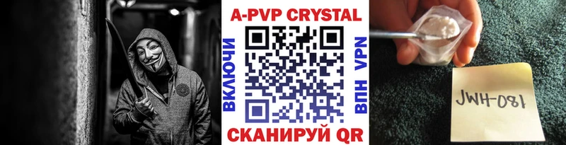 A-PVP мука Сенгилей