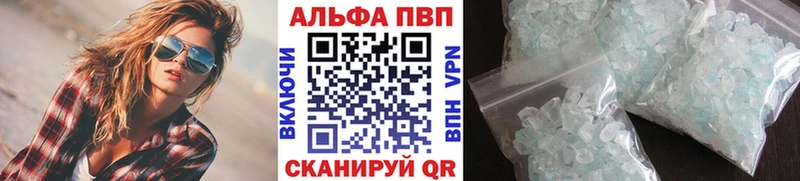 Alpha PVP Соль  Сенгилей 