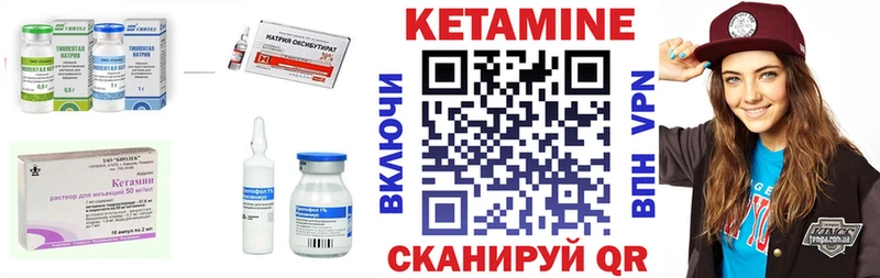 Кетамин VHQ  Сенгилей 