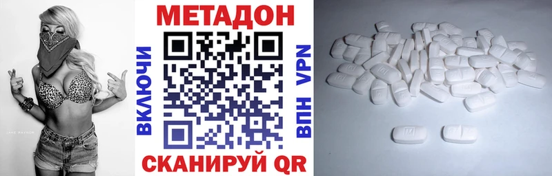 МЕТАДОН кристалл  сколько стоит  Сенгилей 